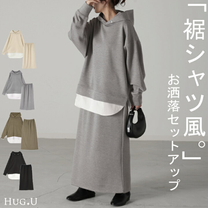 楽天市場】「 レイヤード 風 」 セットアップ 【即納】 スウェット  