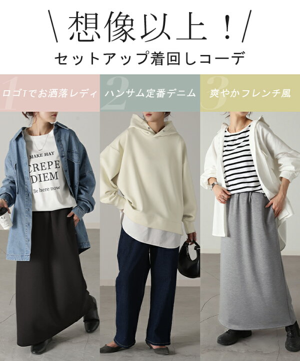 楽天市場】「 レイヤード 風 」 セットアップ 【即納】 スウェット 
