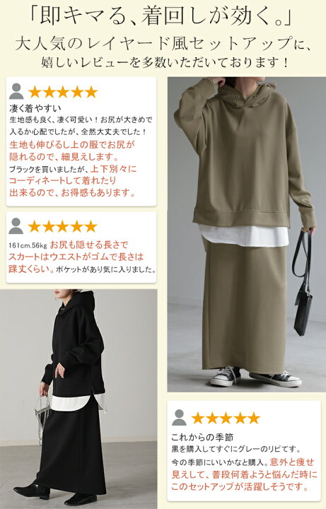 楽天市場】「 レイヤード 風 」 セットアップ 【即納】 スウェット  