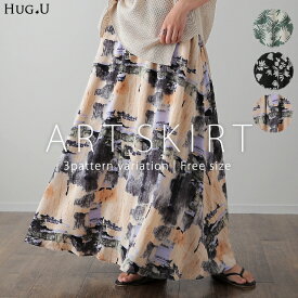 スカート 「シワになりにくい」サラサラ ロングスカートリゾート ヤシの木 アート柄 ハワイ ニュアンス 花柄 大柄 フレア フレアスカート ロング ギャザースカート ゴム リーフ柄 長い Aラインスカート Aライン マキシスカート マキシ 春 冬 HUG.U