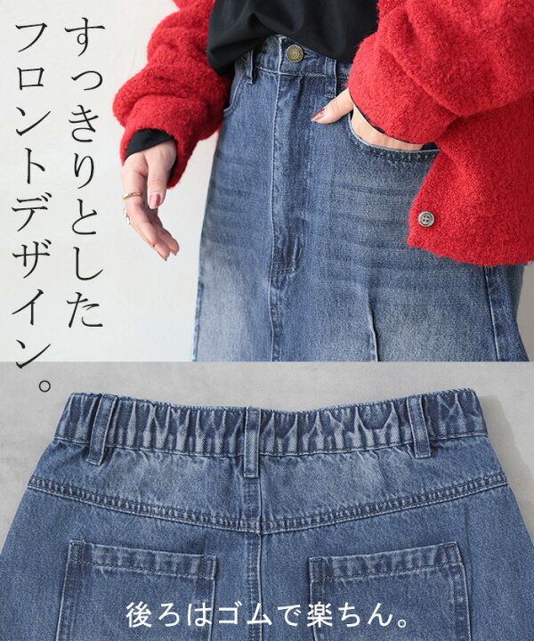 楽天市場】スカート デニム ロング レディース 【即納】 ボトムス  