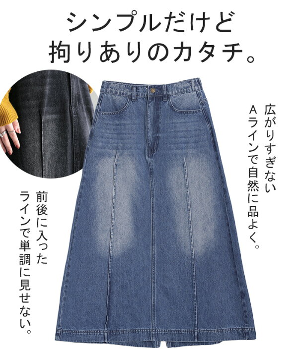 楽天市場】スカート デニム ロング レディース 【即納】 ボトムス  