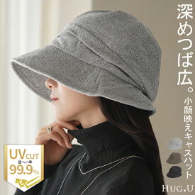 帽子 レディース UVカット ハット キャスケット 遮光 完全遮光 おしゃれ かわいい UV つば広 日よけ 熱中症対策 自転車 防寒 あご紐 小顔 秋 冬 秋 冬 春夏 秋冬 30代 40代 50代 60代 大きめ 母の日 深め 無地 黒 グレー HUG.U
