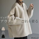 ボリューム有の「 アウター問題解決。」 アウター メルトン ■一部8月下旬入荷 チュニック コート レディース メルトンコート ドルマン 体型カバー ノーカラー ブルゾン ジャケット ロング ドロップショルダー ビック 着物コート 着物 お尻が隠れる 大きいサイズ 夏 秋 HUG.U