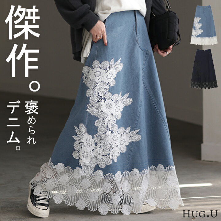 アイレネ 20AW デニムスカート タイト もどり ロング カットオフ 花柄  