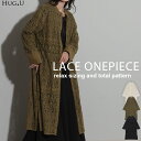 ワンピース シャツ レース レディース 【即納】 トップス 総柄 花柄 ノーカラー フラワー シアー 羽織 長袖 Uネック レイヤード 重ね着 アート ブラウス 体型カバー 大きいサイズ ロングワンピース ロングシャツ きれいめ 黒 白 春 夏 HUG.U