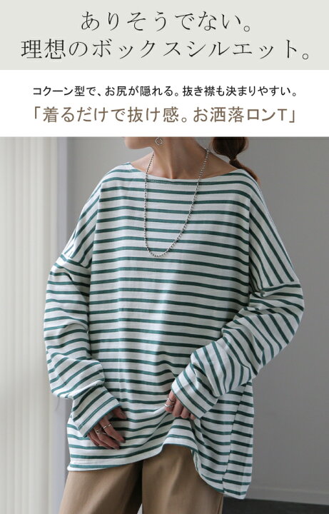 楽天市場】【中条あやみさん着用】 ド定番を革命「 ボーダーカットソー 