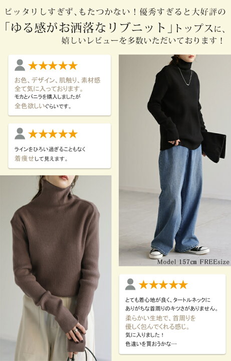 楽天市場】「小顔×細見え」リブニット ニット 洗えるニット 