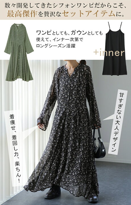 楽天市場】「失敗なし」 シフォンワンピ 2点セット ワンピ 【即納  