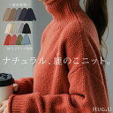 チクチクしない 「 鹿のこニット 」 ■一部8月上旬入荷 ニット タートルネック タートルニット レディース セーター トップス 長袖 ハイネック ハイネックニット 肉厚 体型カバー タートル ゆったり 鹿のこ リブ 凸凹 無地 ナチュラル コクーン ブラック 春 夏 HUG.U