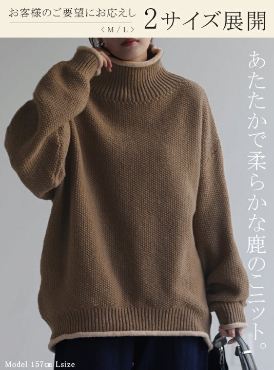 楽天市場】チクチクしない 「 鹿のこニット 」 □一部4月下旬入荷 