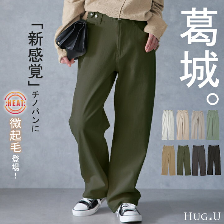 楽天市場】「新 感 覚 チ ノ」疲れないパンツ □一部12月上旬入荷 