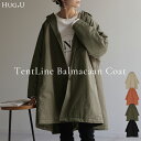 テントラインコート テントライン バルマカーンコート 【即納】 アウター コート レディース ロング ロングコート 長い 中綿コート ビッグシルエット 裏起毛 体型カバー オーバーサイズ おしゃれ きれいめ 大きいサイズ 黒 緑 オレンジ ベージュ 春 夏 HUG.U