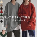ニット 選べるネック ロング 指穴 【即納】 レディース トップス セーター クルーネック Vネック 長袖 無地 ドロップショルダー お尻が隠れる リブ ドルマン ロングニット チュニック ハイゲージ 軽量 チクチクしない 大きいサイズ 体型カバー 赤 黒 秋 夏 HUG.U