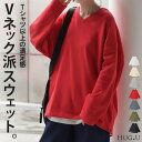 スウェット レディース トップス ドロスト オーバーサイズ トレーナー ストレッチ 体型カバー シンプル 無地 長袖 ロング チュニック ビッグ 大きいサイズ シャーリング ゆる 楽 Vネック 変形 裾 長い 綿 大人 おしゃれ グリーン 黒 春 冬 HUG.U