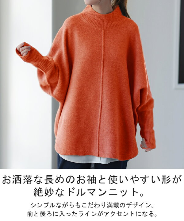 楽天市場】SALE 長リブ袖。「 ドルマン ニット 」タートルネック 
