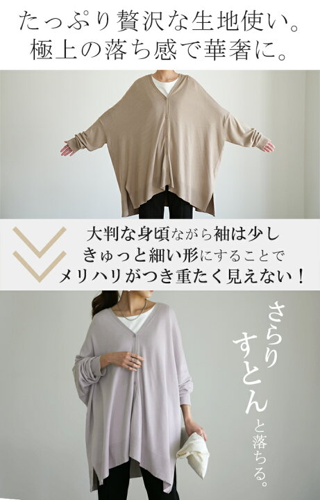 楽天市場】「 モモンガ 」 ニット カーディガン 【即納】 体型カバー 