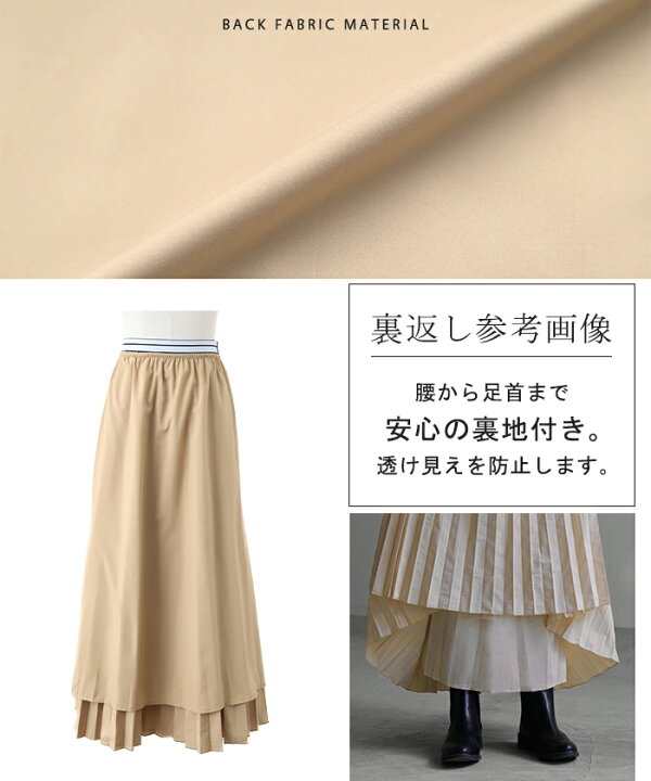 楽天市場】スカート 撥水 プリーツ プリーツスカート 【即納 