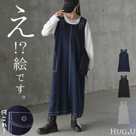 ワンピース ニット サスペンダー ジャンパースカート レディース Uネック 重ね着 ジャンスカ レイヤード Iライン ステッチ 風 ノースリーブ タンクワンピース センターライン カジュアル きれいめ 大きいサイズ 体型カバー 黒 ネイビー 秋 冬 HUG.U