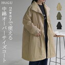 コート 2way ミリタリーコート ロング アウター モッズコート Vネック スタンドカラー 長袖 無地 オーバーサイズ ジャケット 裏地付き 中綿 キルティング 長い 中綿コート ロングコート 防寒 大きいサイズ 体型カバー カジュアル 黒 カーキ 秋 冬 HUG.U
