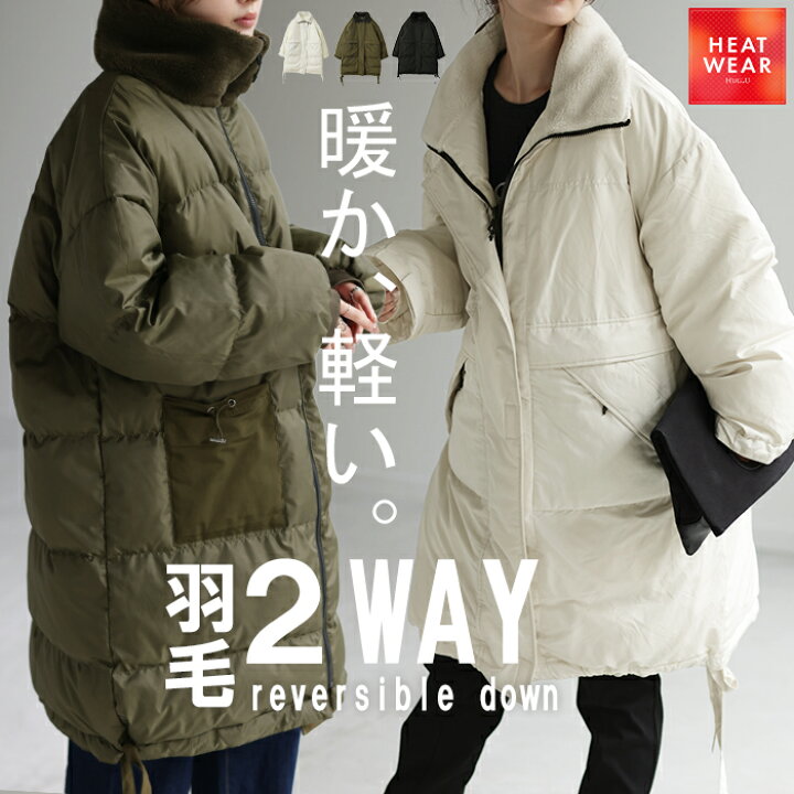 楽天市場】SALE 2WAY 『 ダウン 100% 羽毛 【即納】 』 ロング 