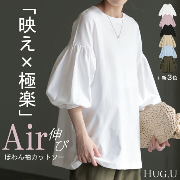 楽天市場】Tシャツ ぽわん袖 ロンT トップス 【即納】 ティーシャツ 