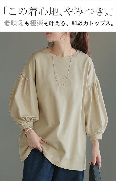楽天市場】Tシャツ ぽわん袖 ロンT トップス 【即納】 ティーシャツ 