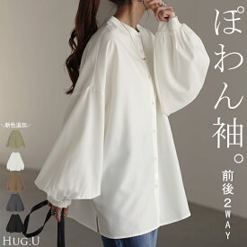 シャツ ブラウス ロング レディース トップス アウター ボリュームスリーブ ノーカラー スタンドネック ドロップショルダー お尻が隠れる オーバーサイズ シャーリング チュニック 羽織 レイヤード 重ね着 体型カバー 大きいサイズ 白 黒 春 冬 HUG.U