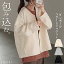 ジャケット ダンボール アウター レディース 【即納】 ロング トップス オーバー ドルマン ニット ジャンパー コート 無地 Vネック ライトアウター ノーカラー 羽織 チュニック コクーン お尻が隠れる 大きいサイズ 体型カバー 黒 白 夏 春 HUG.U