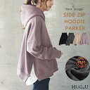 垢抜けサイドジップ。あったか裏シャギーパーカー パーカー レディース 裏シャギー トップス トレーナー スウェット スエット プルオーバー フード フーディー スリット サイドジップ 無地 裏起毛 小顔 大きいサイズ 黒 グレー 秋 冬 HUG.U
