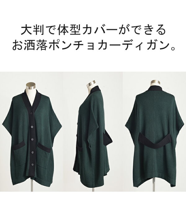 楽天市場】カーディガン ポンチョ ロング レディース 【即納 
