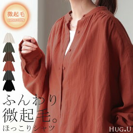 SALE シャツ 微起毛 トップス ロング 綿100％ レディース ロングシャツ チュニック ブラウス ノーカラー バンドカラー オーバーサイズ ゆったり 二の腕カバー ドルマン 体型カバー お尻が隠れる 羽織 長袖 大きいサイズ 黒 白 カーキ 秋 冬 HUG.U