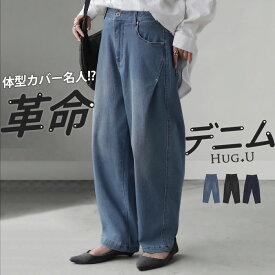 パンツ デニム スウェット ストレッチ レディース ボトムス ボトム ジーンズ ジーパン 無地 ハイライズ テーパード コクーン ストレート ウエストゴム 軽い 軽量 ずぼん ズボン ワイドパンツ カジュアル 体型カバー 大きいサイズ ネイビー 黒 春 冬 HUG.U