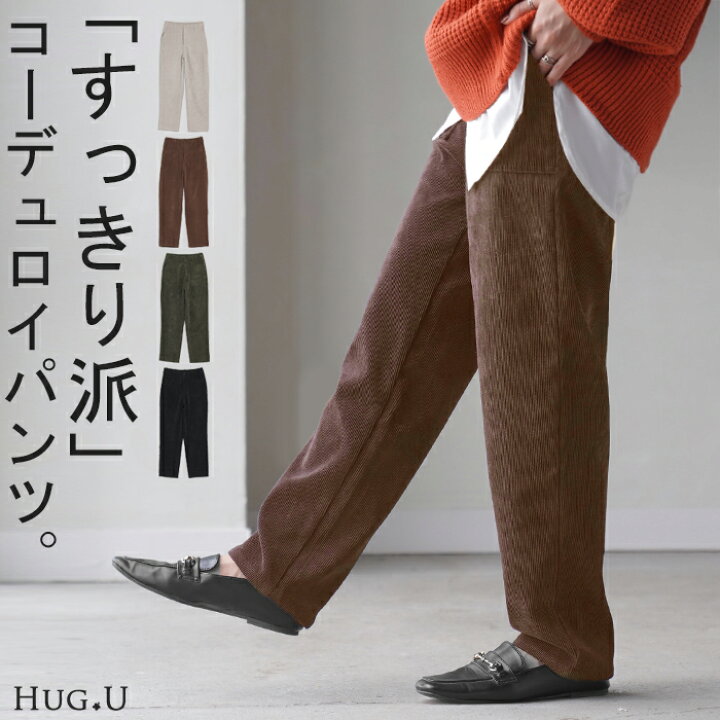 楽天市場】パンツ ワイド レディース コーデュロイ 【即納】 ベイカー