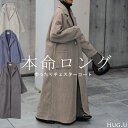チェスター 『 やっと見つけた 』 スーパーロング 【即納】 ロングコート チェスターコート レディース オーバー ロング アウター ドロップショルダー ラグラン ジャケット ロング丈 ゆったり きれいめ 体型カバー 大きいサイズ グレー ベージュ 夏 春 HUG.U
