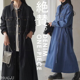 ワンピース デニム シャツ ワンピ ロング ロングワンピース デニムワンピース デニムワンピ レディース アウター 長い デニムシャツ シャツワンピース シャツワンピ ライトアウター 長袖 羽織 前開き Aライン おしゃれ 体型カバー 黒 春 夏 HUG.U