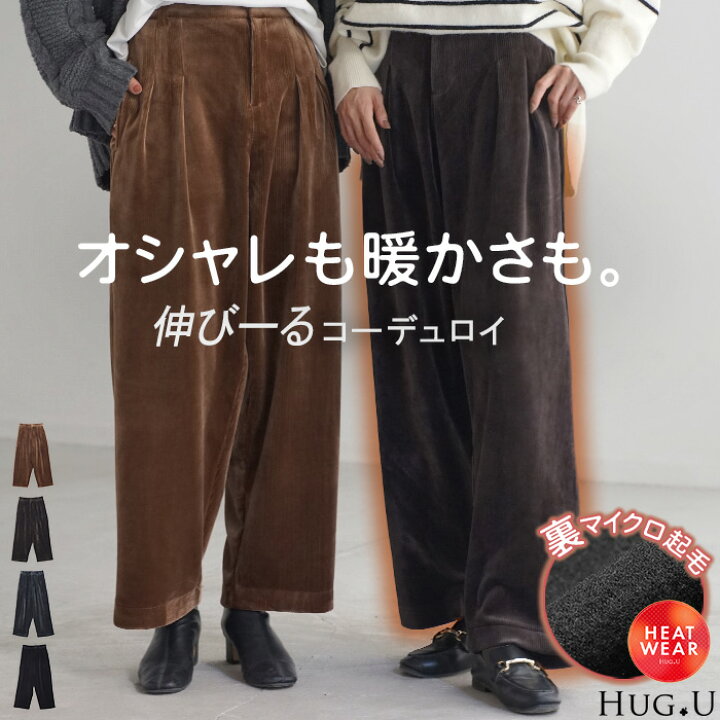 楽天市場】バーゲン パンツ コーデュロイ サーカスパンツ 【即納 