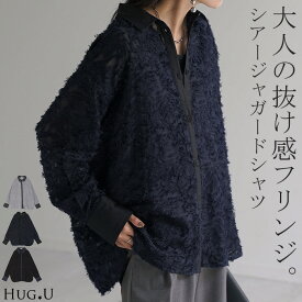 シャツ ジャガード シアー ロング ロングシャツ レディース チュニック フリンジ ブラウス トップス 長袖 フリンジシャツ 総柄 柄シャツ カラーシャツ 羽織 チュニック 大きいサイズ 体型カバー お尻が隠れる おしゃれ ゆったり 黒 グレー 秋 冬 HUG.U