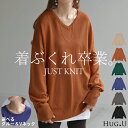 ニット 選べるネック ロング レディース 【即納】 トップス Vネック クルーネック Uネック 指穴 チクチクしない チュニック 薄い 長い ロンT カットソー リブ 大きいサイズ 体型カバー 長袖 無地 レイヤード 重ね着 きれいめ カジュアル 黒 オレンジ 春 夏 HUG.U