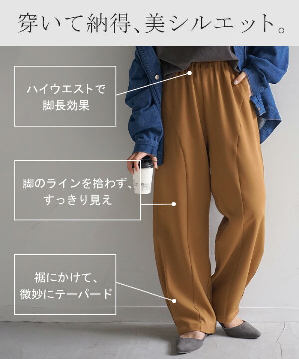 楽天市場】SALE パンツ ワイド カーブパンツ レディース 【即納 