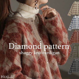 チェック シャギー カーディガン ニット ニット カーディガン アーガイル 体型カバー レディース セーター トップス ニットカーディガン 厚い カーデ 長袖 レイヤード 羽織 チュニック お尻が隠れる ゆったり お洒落 黒 ベージュ グレー 白 秋 冬 HUG.U