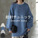 SALE ニット チュニック レディース セーター トップス クルーネック プルオーバー チクチクしない ドルマン ハイケージ ハイゲージニット オーバー 長袖 肉厚 ゆったり 長い 無地 ぽわん袖 ドルマンスリーブ リブ 大きいサイズ 体型カバー 黒 秋 冬 HUG.U