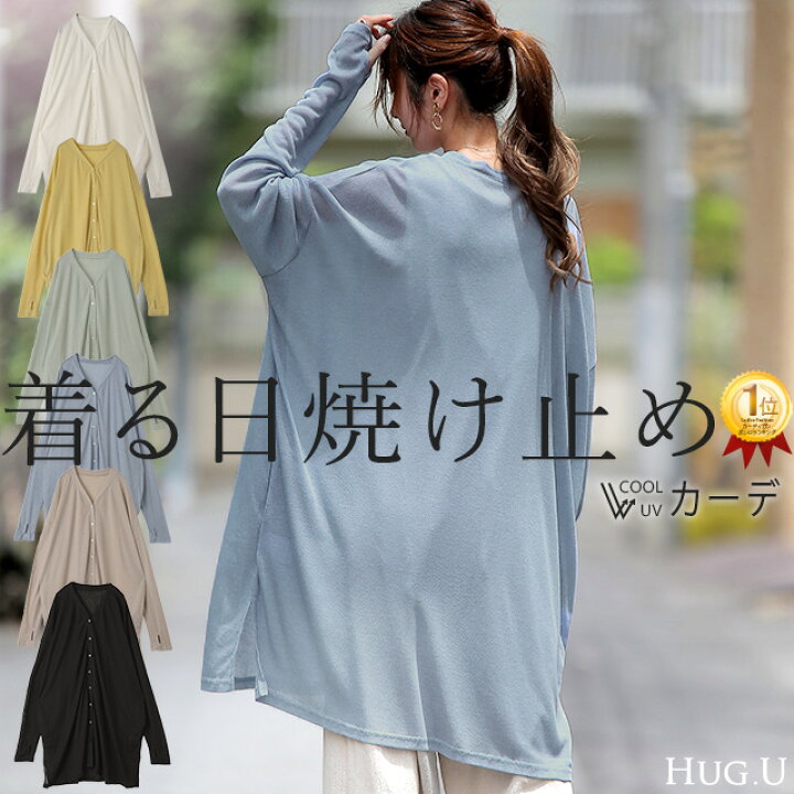 楽天市場】ゆったり 『 UVカット 』カーデ 【即納】 指穴 カーディガン 