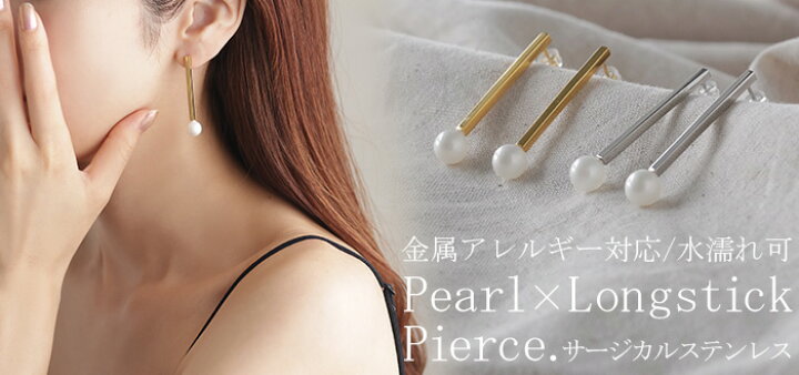 楽天市場】SALE ピアス 『 サージカルステンレス 』 アクセサリー 