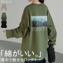 ロンT プリント レディース カットソー 【即納】 長袖 Tシャツ 綿100 ロング ロゴ ロゴT バックプリント チュニック 大きいサイズ きれいめ ゆる トップス Uネック 長い ティーシャツ 体型カバー フォトプリント おしゃれ お尻が隠れる 黒 白 秋 夏 HUG.U