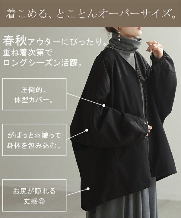 楽天市場】ジャケット ロング ドルマン レディース アウター □一部4月  