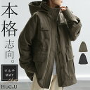 ジャケット 「 フード 収納可 」 ミリタリー コート レディース アウター ロング チュニック ハイネック ライトアウター ブルゾン 無地 長袖 お尻が隠れる ドロップショルダー ドルマン オーバー 大きいサイズ 体型カバー 綿100 黒 カーキ 秋 冬 HUG.U