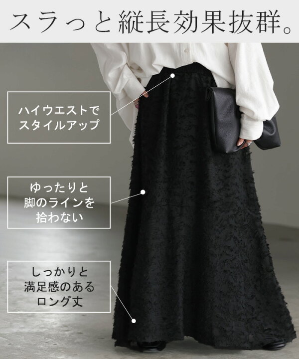 楽天市場】スカート 別売り セットアップ可 シフォン 【即納  