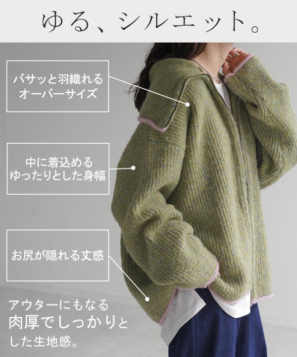 楽天市場】バーゲン ニット 小顔 「 BIG襟。」 パーカー 【即納 