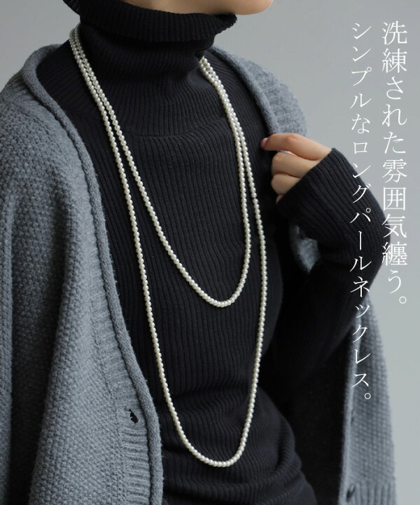 楽天市場】ネックレス ロング パール レディース アクセサリー アクセ 